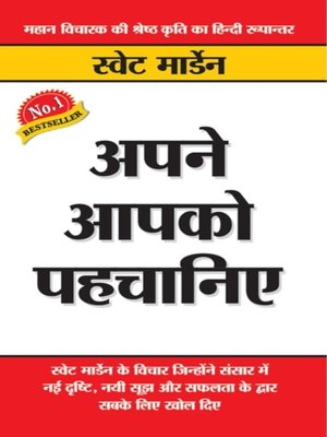 cover image of Apne Aapko Pahchaniye